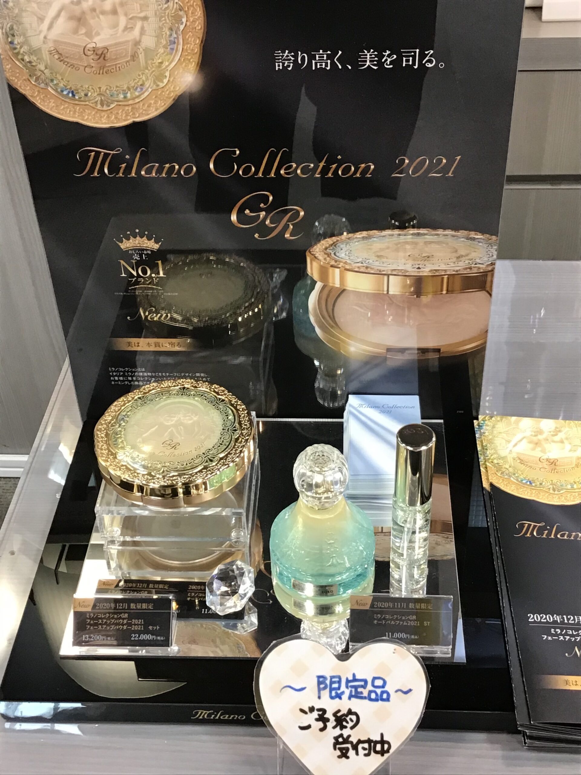 2021 ミラノコレクション限定