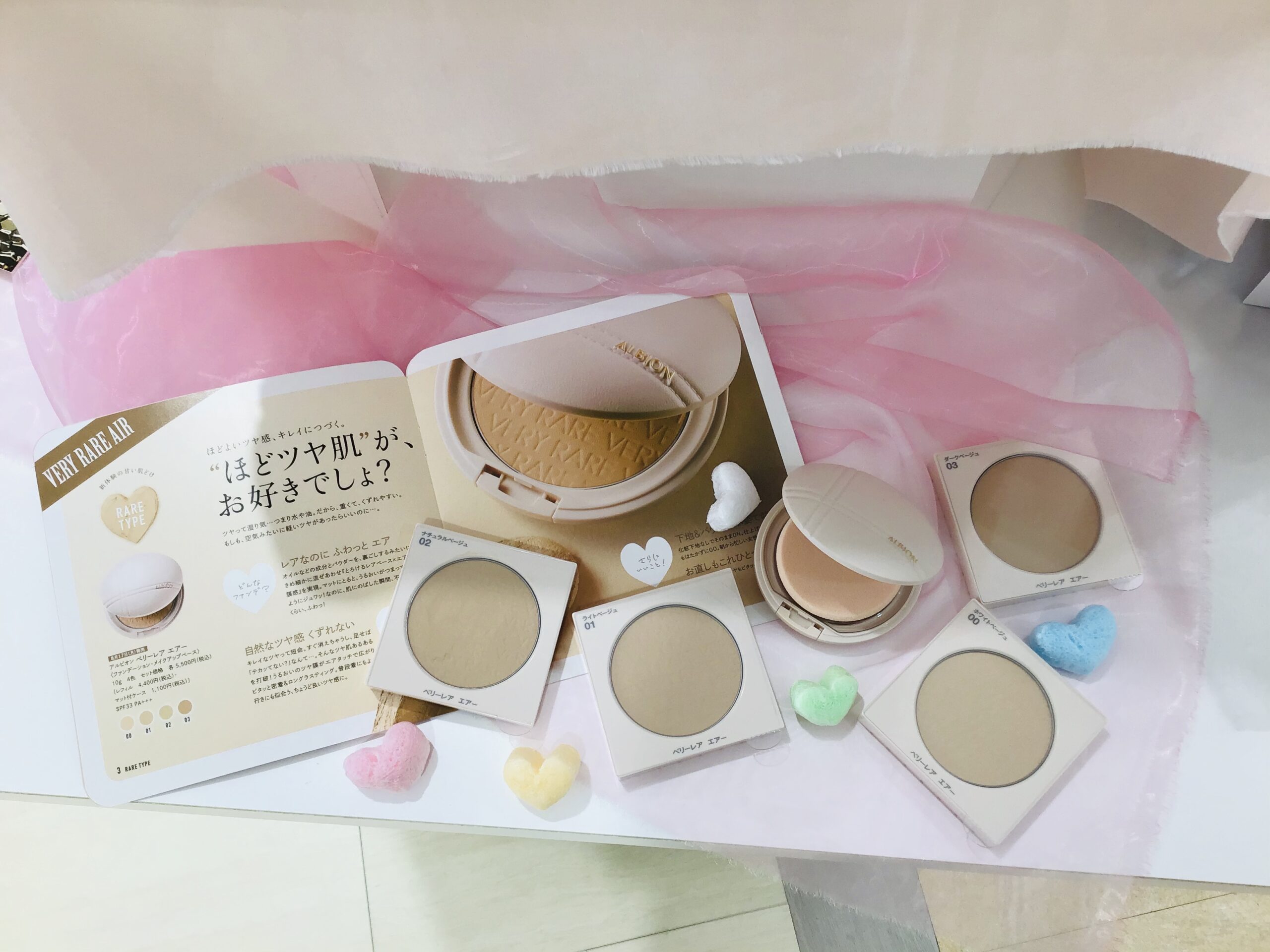 新感覚ファンデーション