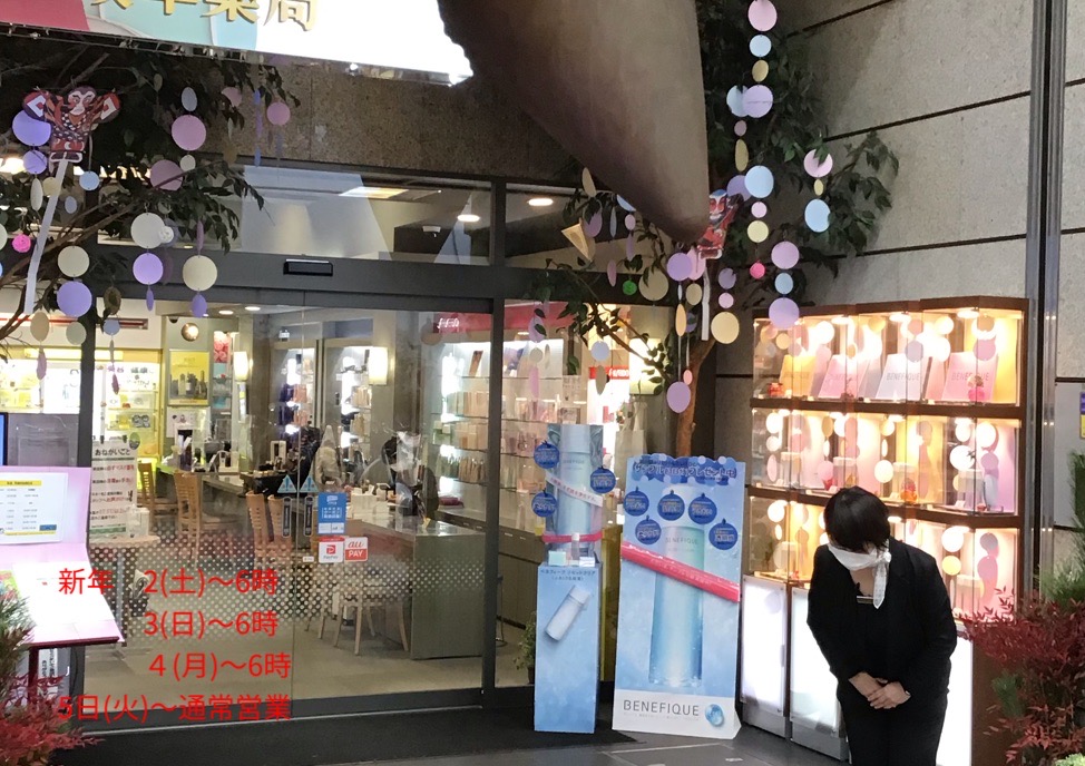 ご挨拶　あすか本店　デコルテ店