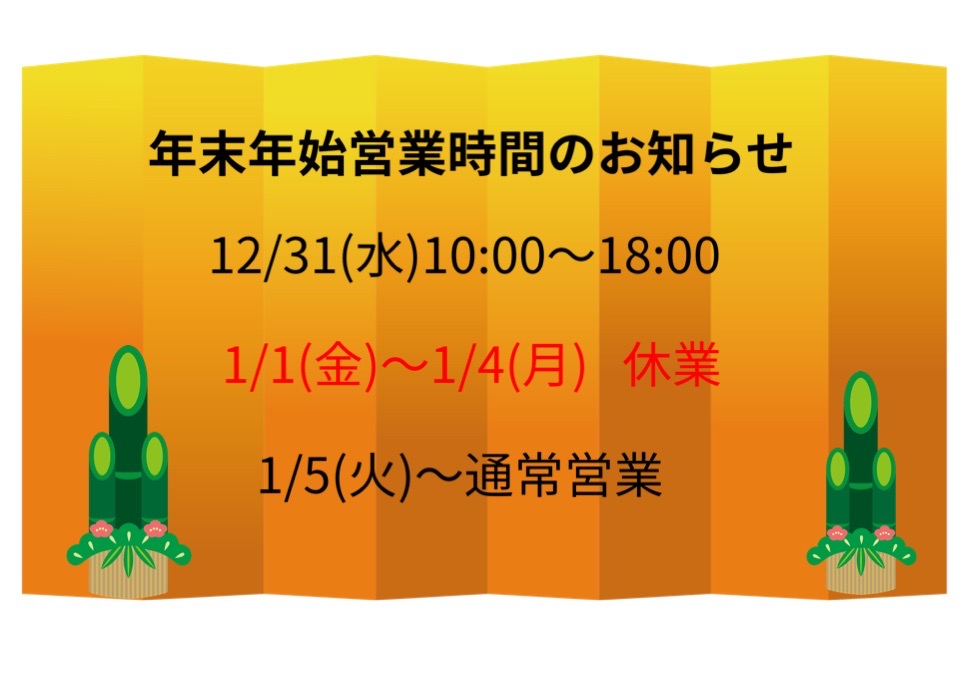 ✨本年もありがとうございました✨