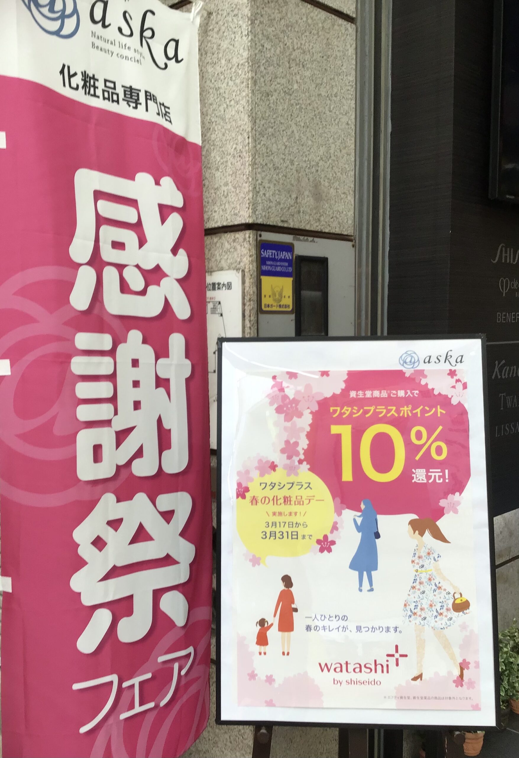 北方町プレミアム付き商品券2021のお知らせ