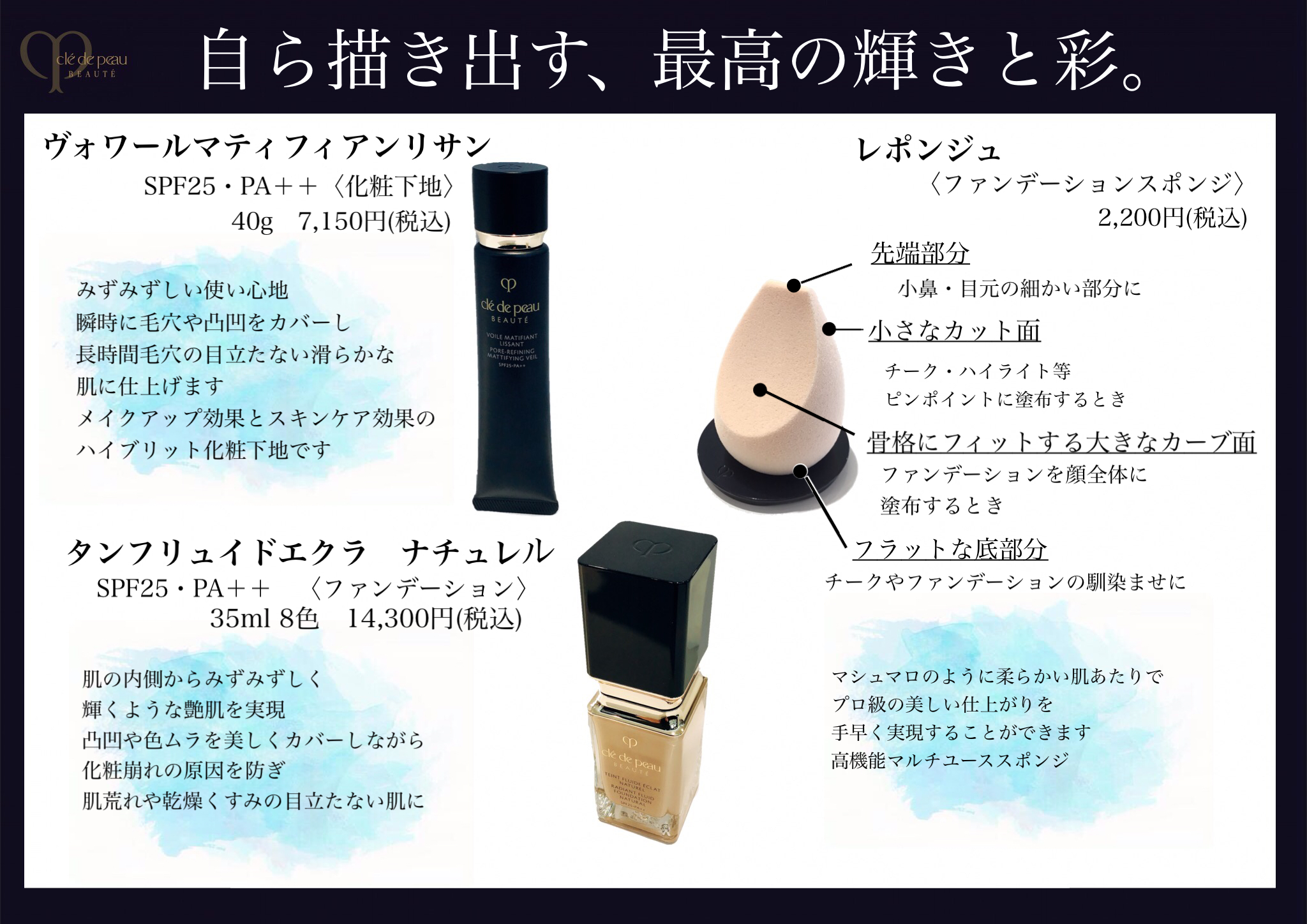 57％以上節約 クレドポーボーテ ヴォワールマティフィアンリサン 40g SPF25 PA 