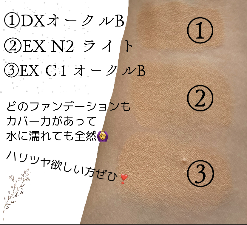 「ハリ状態」×「肌タイプ」で選ぶファンデーション💖