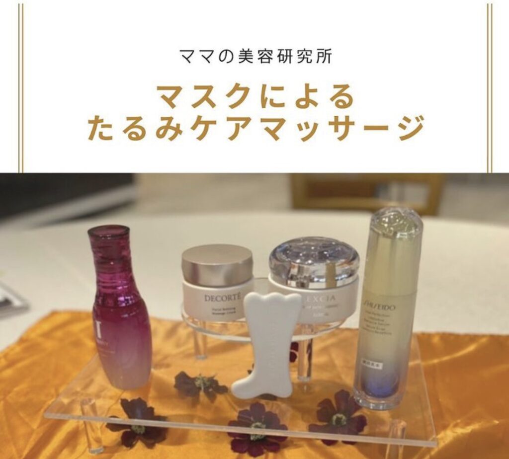 ママのための美容研究所 9月第4弾開催しました。