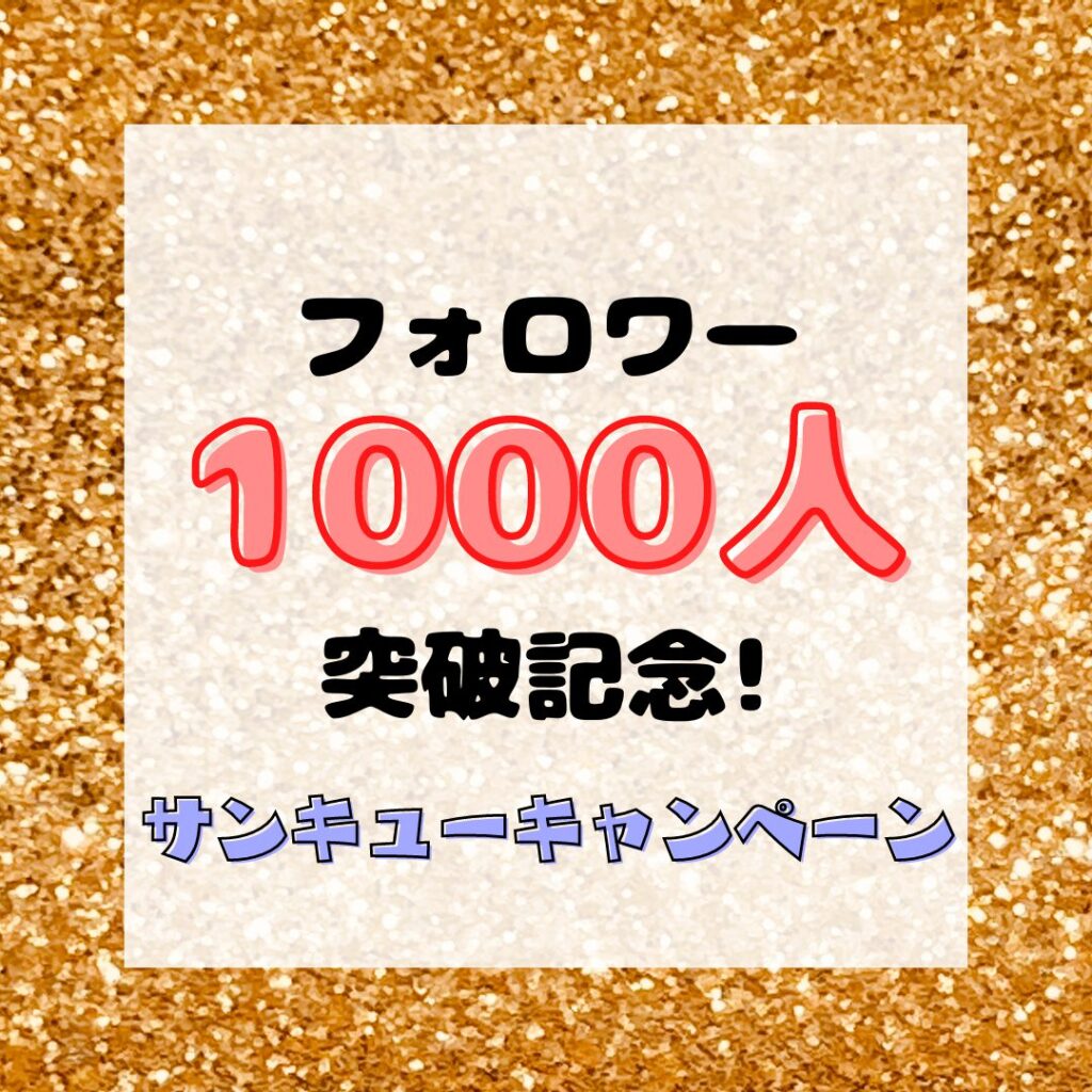 大垣店限定❣️✨39キャンペーン✨