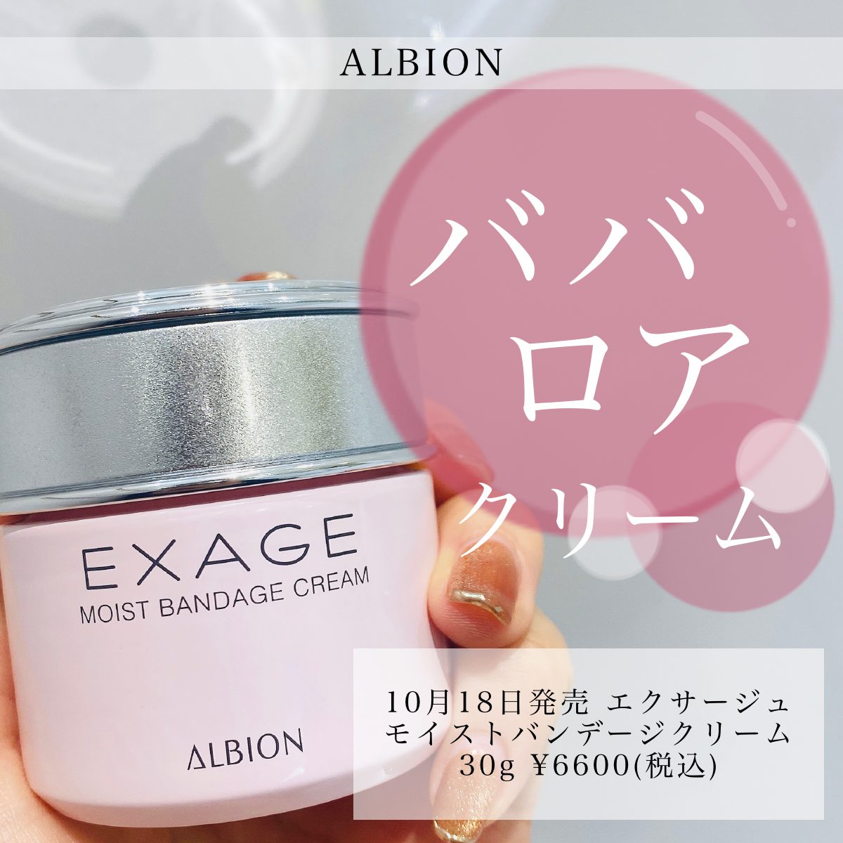 💗ババロアのようなうるぷるクリーム💗