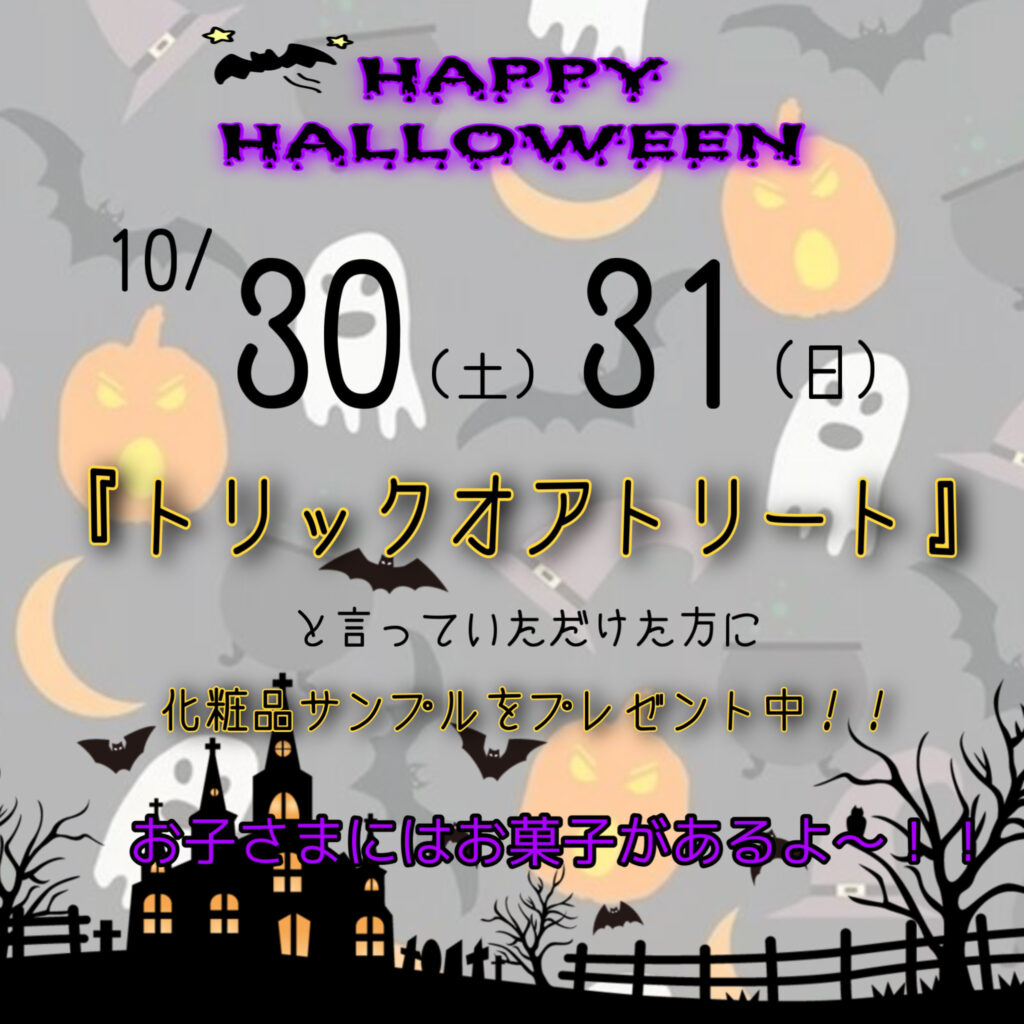 🎃HAPPY  HALLOWEEN🎃