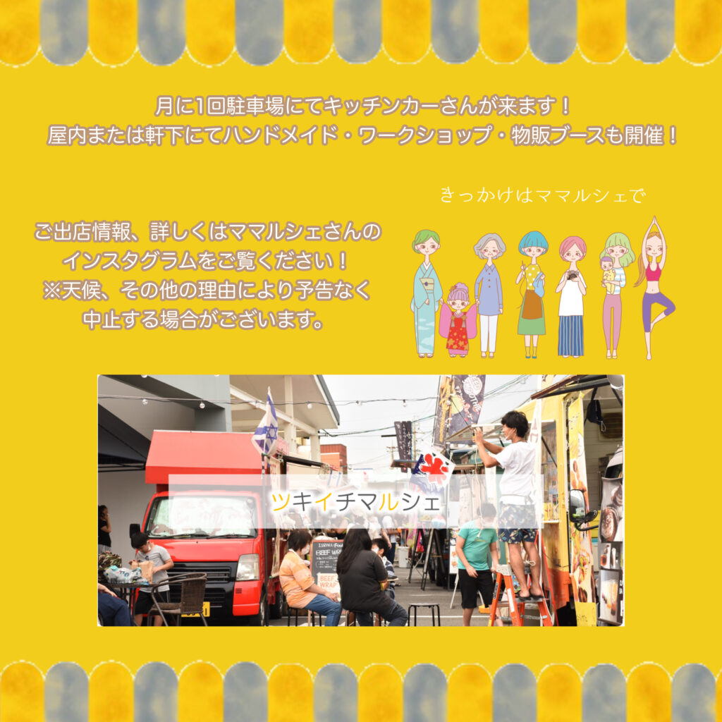 肌チェック90!ママルシェ一宮店様