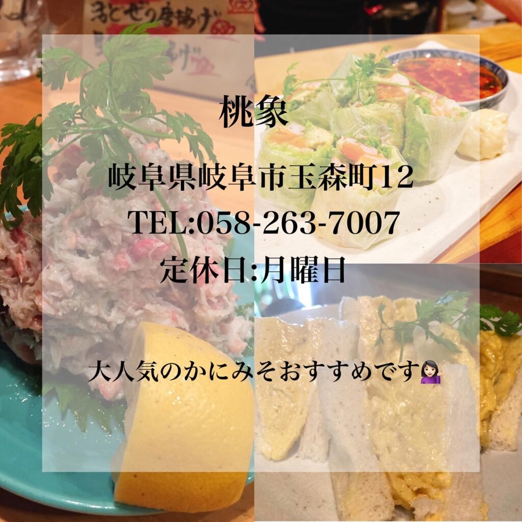 居酒屋「桃象」様の肌チェック!