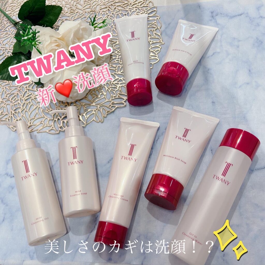 美しさのカギはこのアイテム！NEW💛TWANY(トワニー)洗顔！！