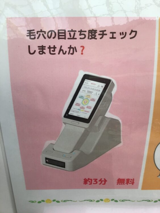 貴方のキレイのお手伝い