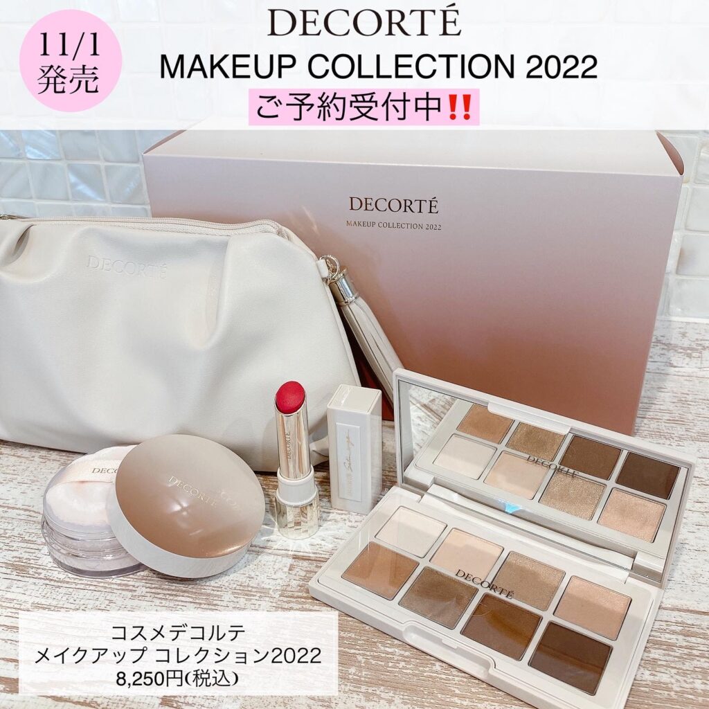 コスメデコルテ メイクアップ　コレクション　２０２２（限定品）クリスマスコフレ