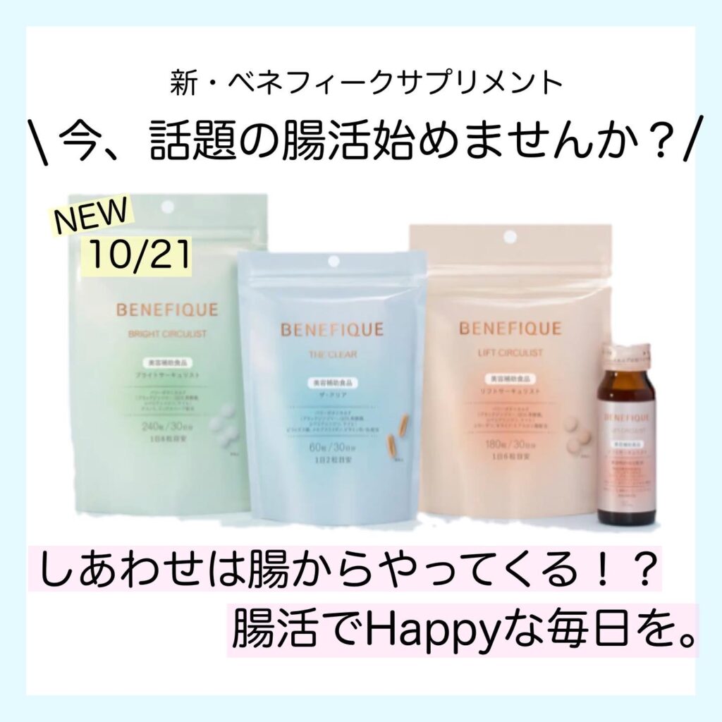 【腸活を始めたいけど何が合うか迷っている方必見‼️】今、話題の腸活始めませんか？