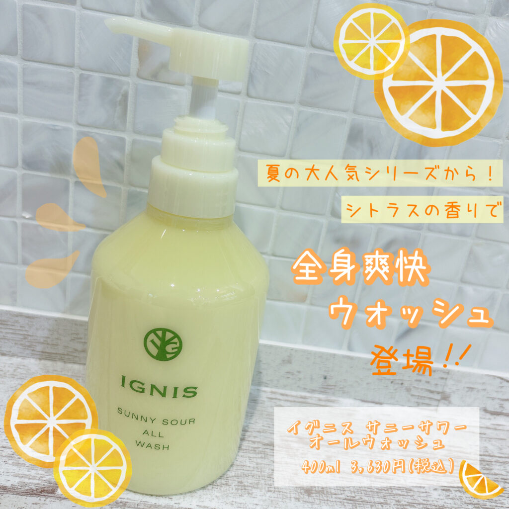 全身爽快✨シトラスの香りで気分もリフレッシュ🍋