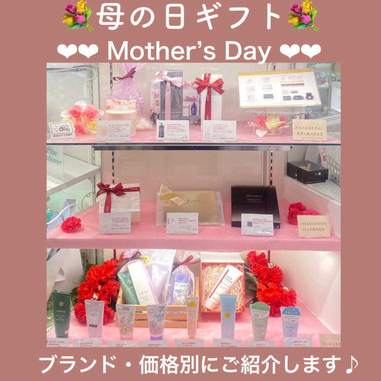 5月12日は母の日💐