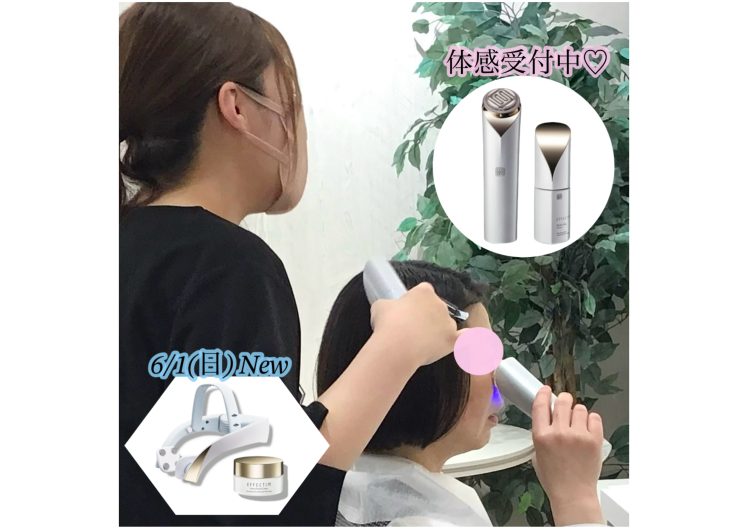 大人気★最新美容機器エフェクティム体感しませんか？