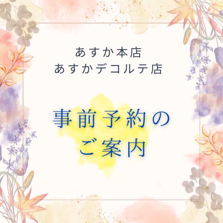 🍁9月お得情報🍁