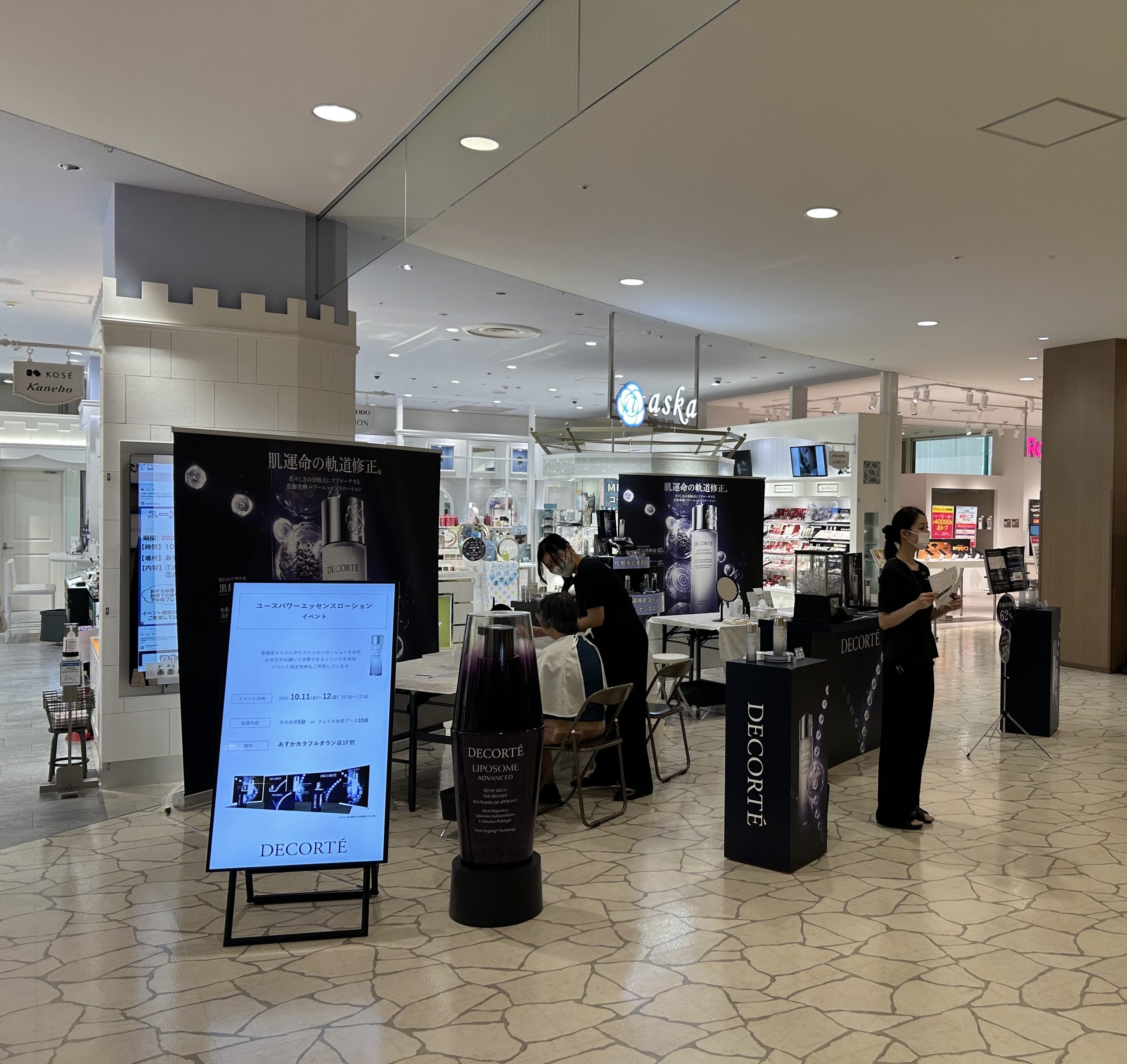 【あすかカラフルタウン店】ユースパワーローションの体感イベント開催しました✨