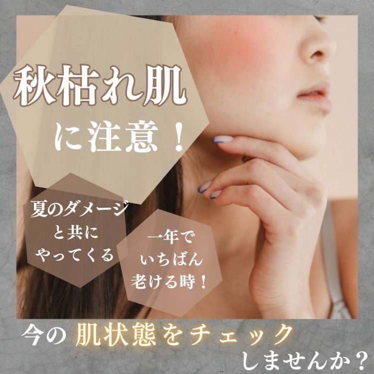 肌測定しませんか？