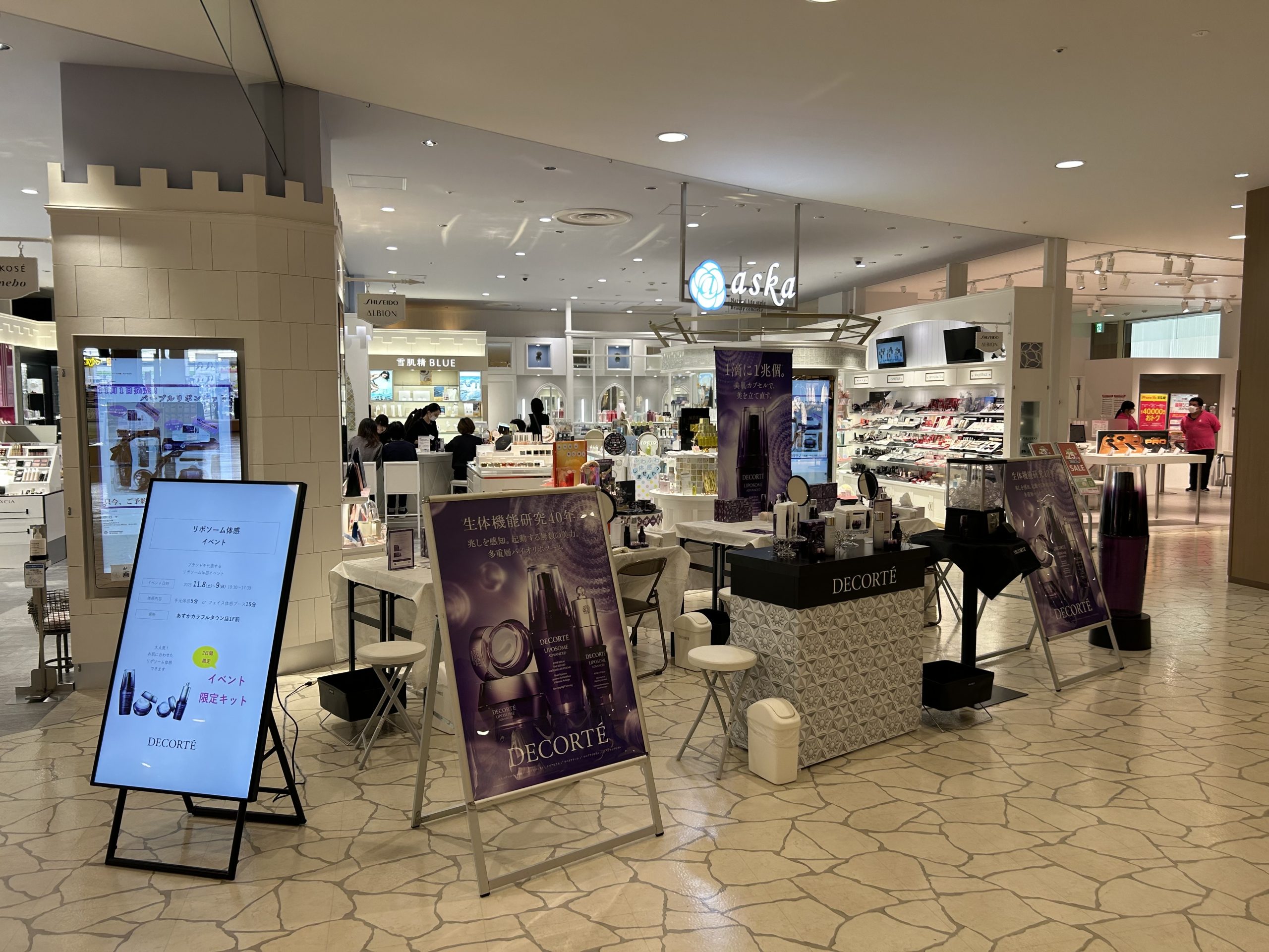 【あすかカラフルタウン店】人気No.1美容液リポソームの体感イベント開催しました✨