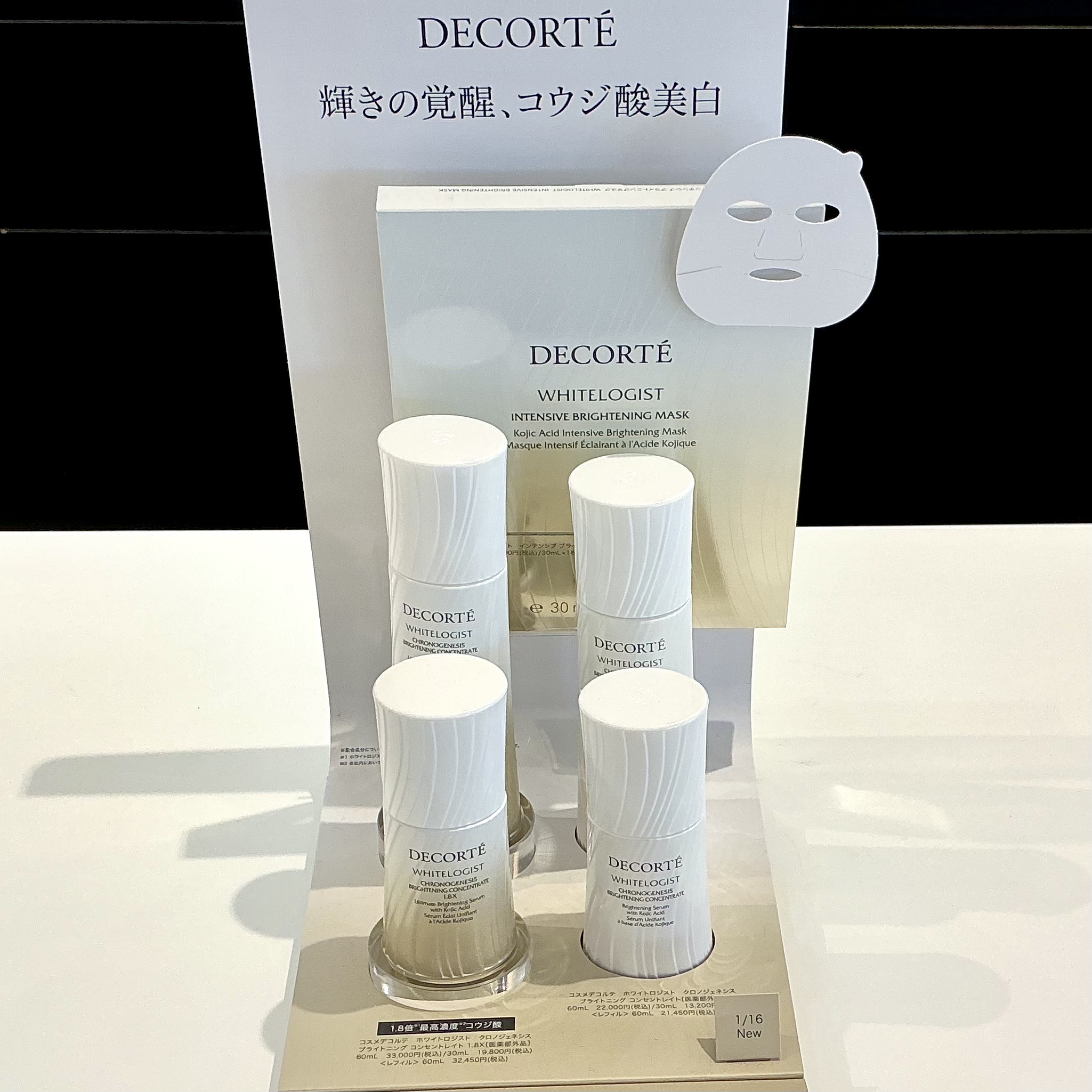 コスメデコルテ　新ホワイトロジスト体感会を開催しました❣️