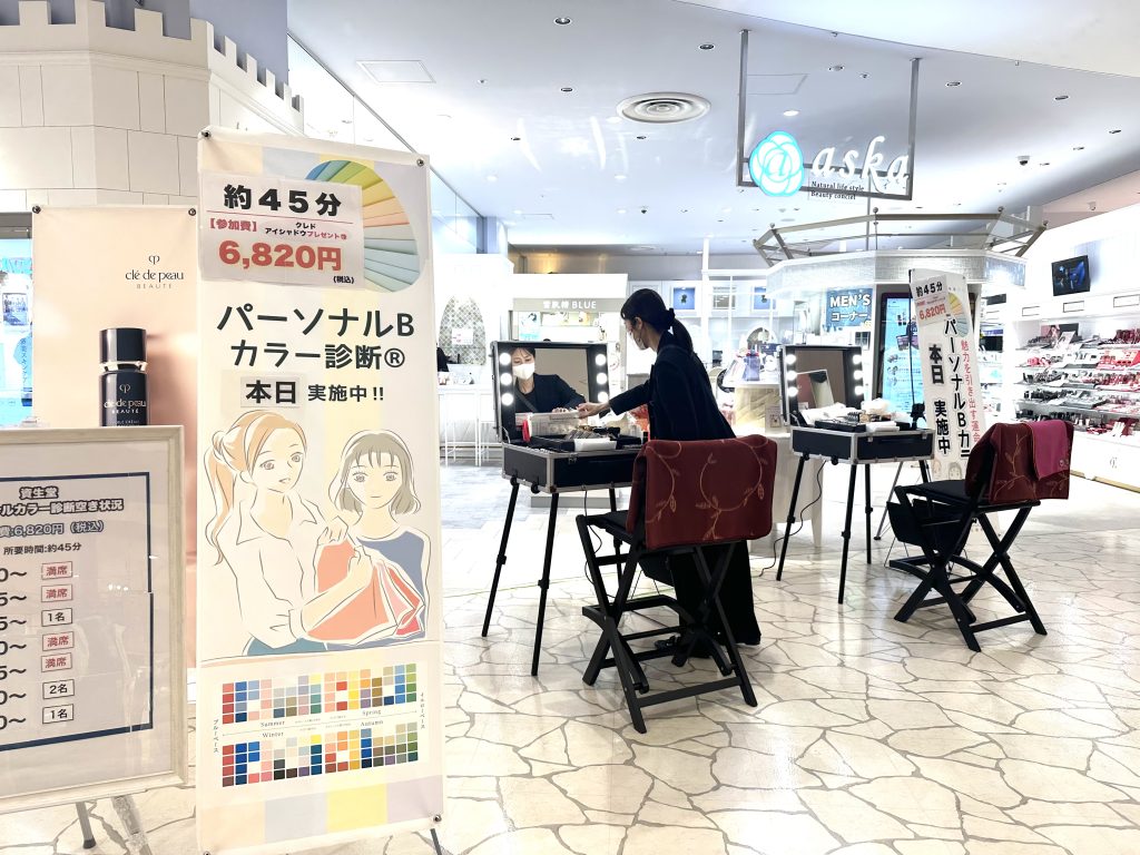 資生堂パーソナルカラーイベントを行いました✨