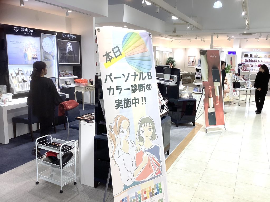 ★2・21『資生堂ﾊﾟｰｿﾅﾙｶﾗｰｲﾍﾞﾝﾄ💄』を開催いたしました★(あすか県庁前店)